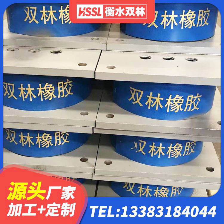 大宁县橡胶楼梯支座源头工厂 大宁县建筑铅芯防震支座商家厂家 大宁县HDR系列高阻尼隔震橡胶支座厂家电话 大宁县连廊隔震橡胶支座价格 - 第1张