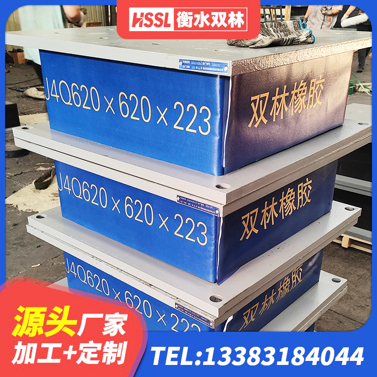 大宁县天然橡胶隔震支座价格 大宁县预制高阻尼橡胶隔震支座 大宁县LNR水平力分散隔震支座 大宁县高层隔震支座源头工厂 - 第2张