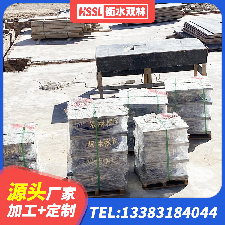 大宁县高阻尼建筑隔震支座厂家 大宁县HDR700高阻尼橡胶支座厂家电话 大宁县圆形铅芯隔震支座源头工厂 大宁县橡胶隔震支座加工源头工厂 - 第9张