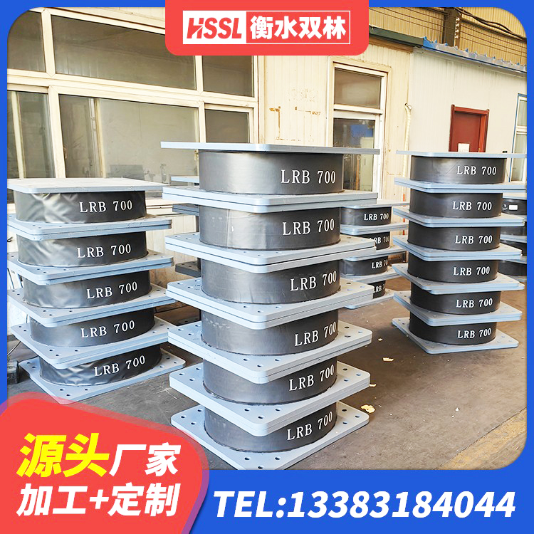 大宁县高阻尼建筑隔震支座厂家 大宁县HDR700高阻尼橡胶支座厂家电话 大宁县圆形铅芯隔震支座源头工厂 大宁县橡胶隔震支座加工源头工厂 - 第6张