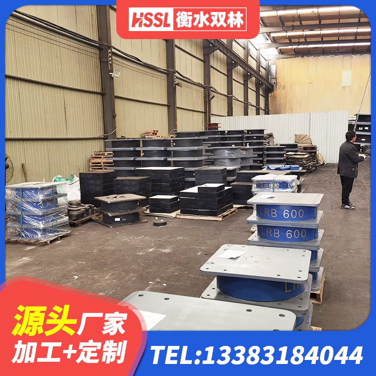 大宁县LNR1000建筑隔震支座源头工厂 大宁县建筑隔震橡胶支座加工 大宁县较高阻尼减橡胶隔震支座厂家 大宁县LRB700铅芯支座生产厂家 - 第3张